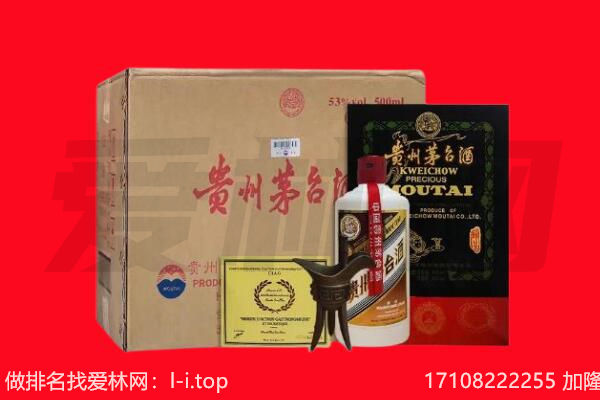 娄底市回收陈年茅台酒